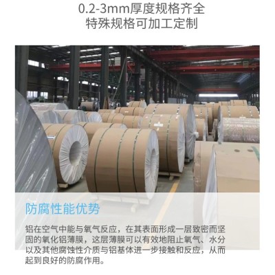保温管铝皮供应商0.3-0.8毫米薄铝板铝卷销售批发图5