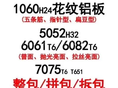 6061铝板剪切,切割,通讯塔铝合金辅助构件加工材料图2