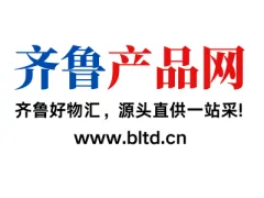 齐鲁产品网-免费的产品发布网站 www.bltd.cn