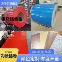 铝卷1050 1060彩铝卷 铝板管道工程保温化工电厂铝卷材防腐防高温