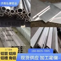 2A12铝管/6061铝管7075航空铝合金管 铝棒 合金硬铝管 现货零切