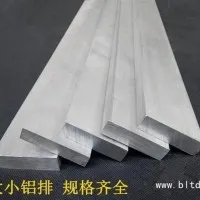 6061导电铝排_合金铝母线