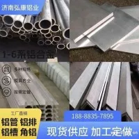 山东铝合金角铝供应商,6063T5角铝厂家